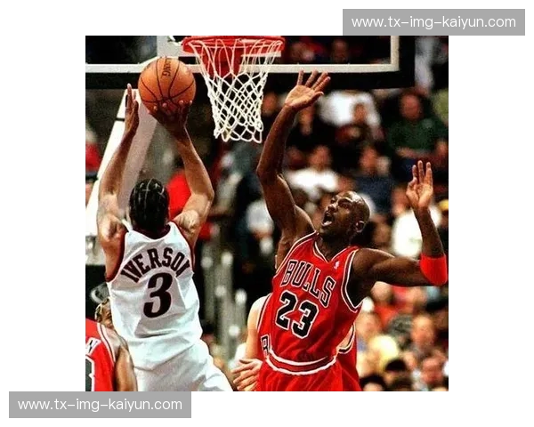 篮球绝代双骄：迈克尔·乔丹与艾伦·艾弗森的传奇对决
